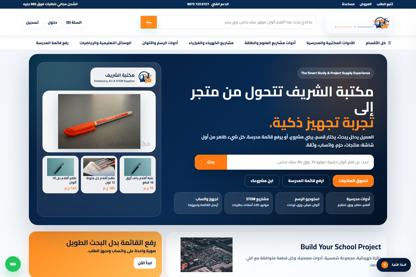 Demo Library Live capture screenshot