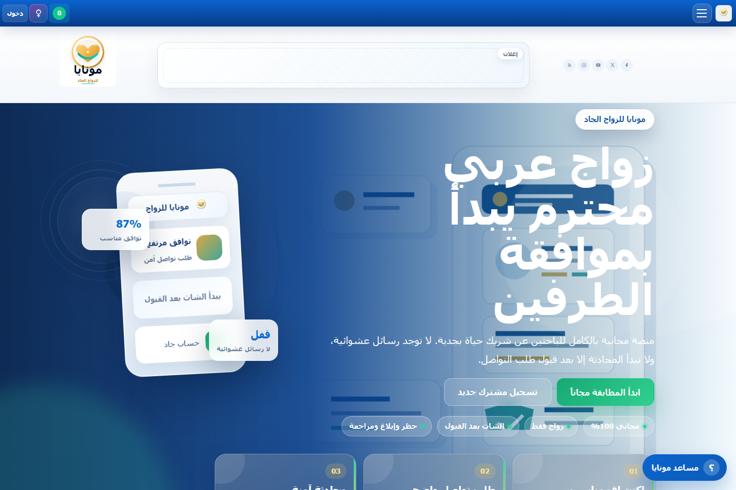Monayaa Platform Live capture screenshot