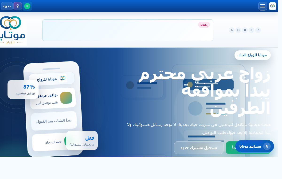 Monayaa Platform Home screenshot